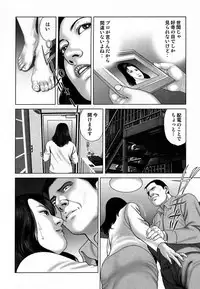 [Mamiya Seiji] Etsugyaku Choukyoushi－Amagami Sanshirou- [Digital]