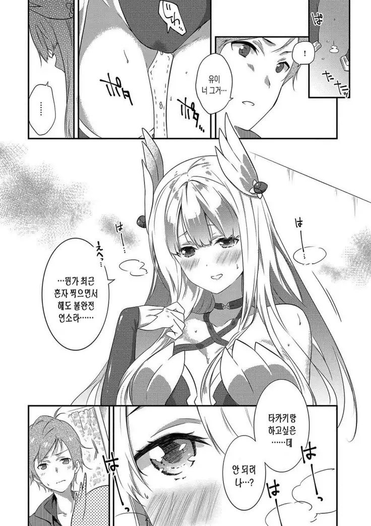 Junai Practice - The Practice Of Charming Love | 윤애 프랙티스