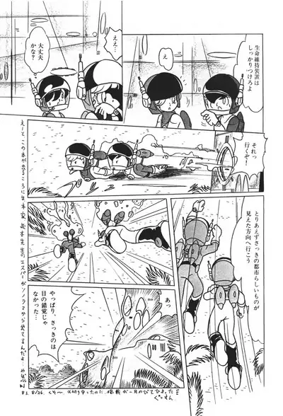 Lemon People 1983-12 vol.23