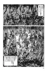 [Koike Kazuo, Kojima Goseki] Hanzou no Mon Vol.4