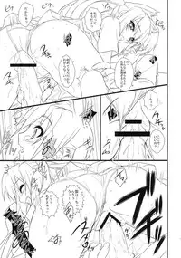 (C76) [Heaven's Gate (Andou Tomoya)] Neko Biyori -Nakano Azusa- (K-ON!)