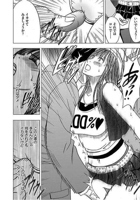 Virgin Train 【Kanzenban】