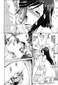 [Nishikawa Kou] Nettori Yomehaha Uzukizakari - Mother of Fierce Nymphomaniac [Chinese] [無邪気漢化組]