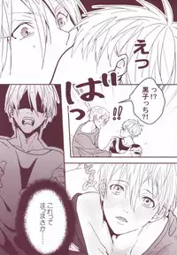 (DC RETURNS 1) [Raindrop (Kiri)] Yotta Kuroko-cchi ga Kawaikutte dou Shiyou?! (Kuroko no Basuke) [Incomplete]