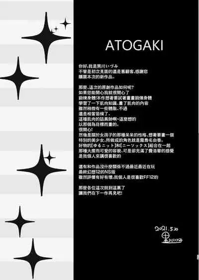 Kirishima na Yuka wa M Mesu Datta!!