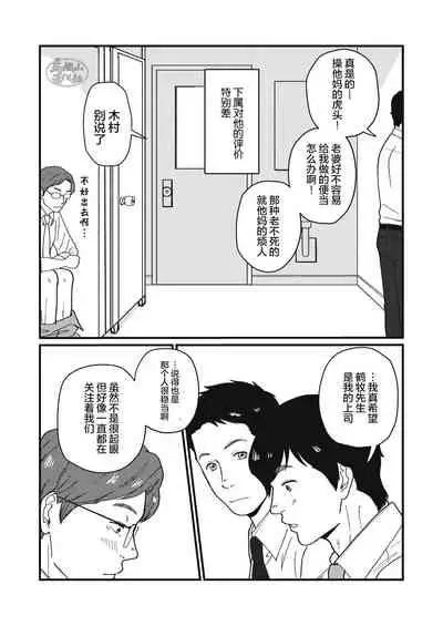 Jibun de Tsukutte Tabe Nasai. | 要吃便当的话就请自己去做。