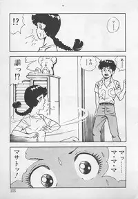 [Tokieda Ai] Wakuwaku C Taiken