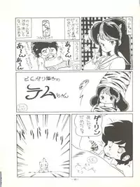 [Feeld Hern Halle (Various)] Perfect Lum (Urusei Yatsura)