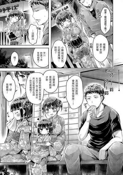 Koizome Marking | 戀染標記