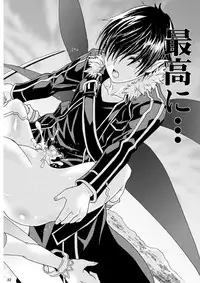 [rurunoya (Rurukichi)] Kanninn Overflow (Sword Art Online) [Digital]