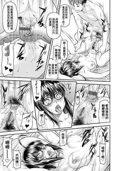 Kaname Date Chuu | 小要開發Date 中