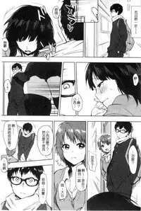 [Uekan] Suki no Sign wa | 喜歡的徵兆是？ [Chinese]