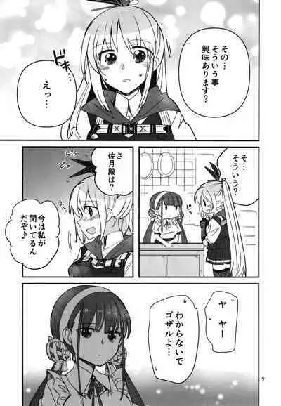 Shinobanu Ninja wa Yoru o Tobu