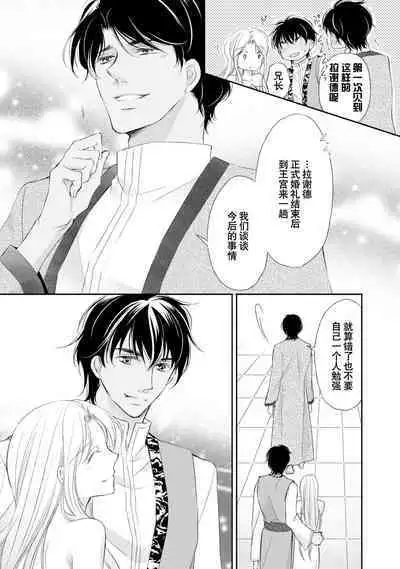 sabaku no ōji to kaizoku hime | 沙漠王子与海盗公主