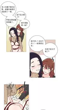 [The Jinshan] Sadistic Beauty Ch.1-39 [Chinese] [17汉化]