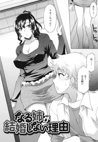 [Kagura Yutakamaru] Semehame!