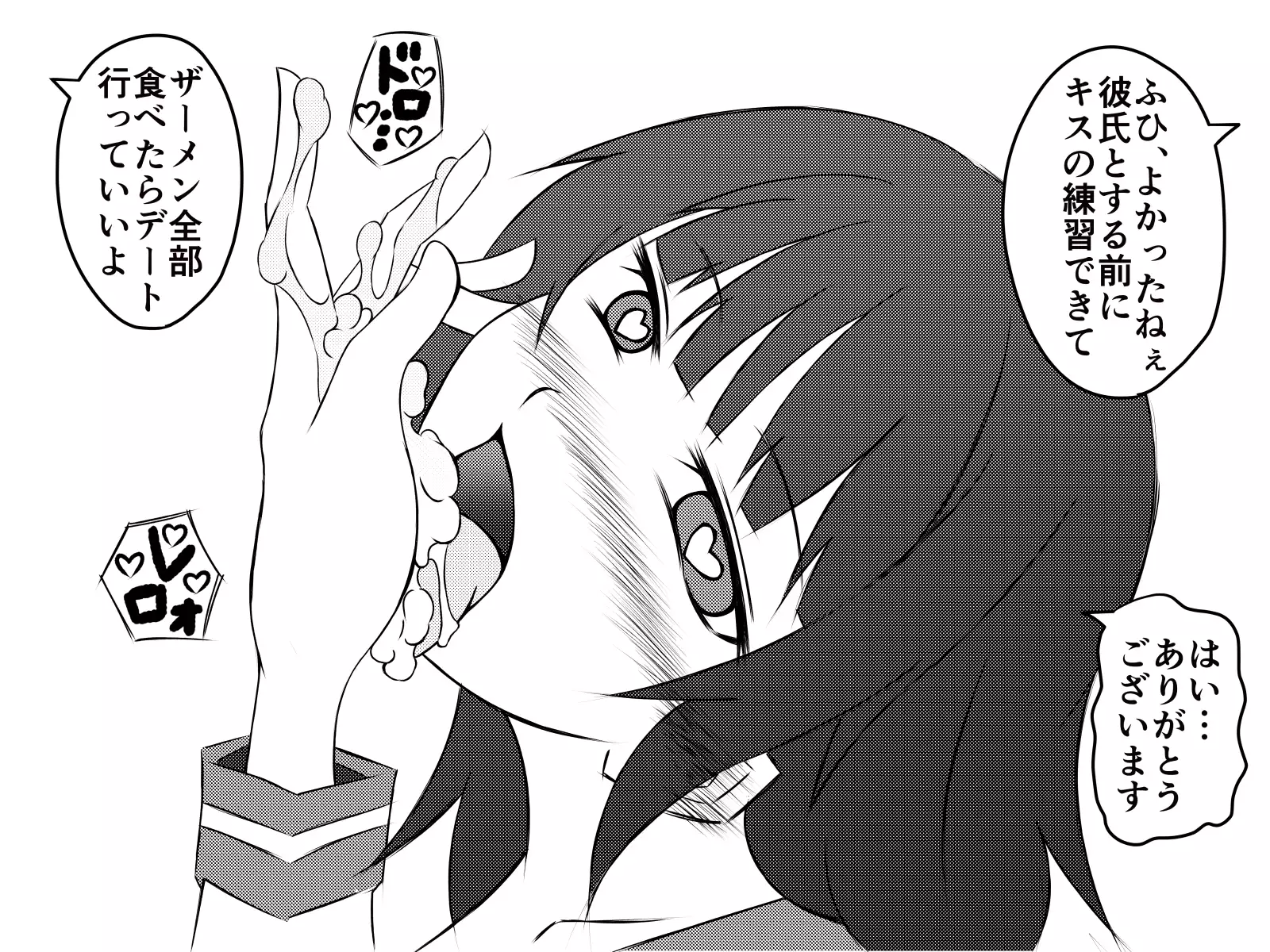 Saiminjuu de Yaritaihoudai