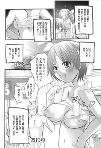 [Inochi Works] Densetsu Nochin Musume Wo Sagase