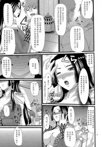 (C80) [ZVIZVA (Forester)] Hebi Hime-sama (One Piece) [Chinese] [魔劍个人汉化]