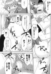 [Wamusato Haru] Hatsuden Pandakun!