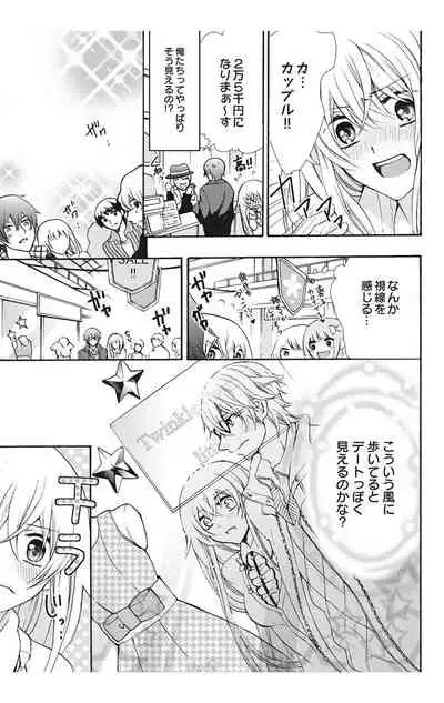 にょたえっち。【単行本版】【電子限定おまけ付き】 2巻