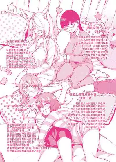 YaMiTsuKi Pheromone | 性愛上癮費洛蒙中毒