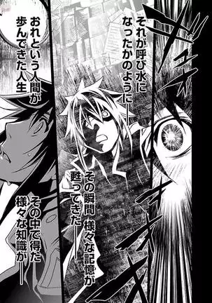 Shinju no Nectar Vol. 2