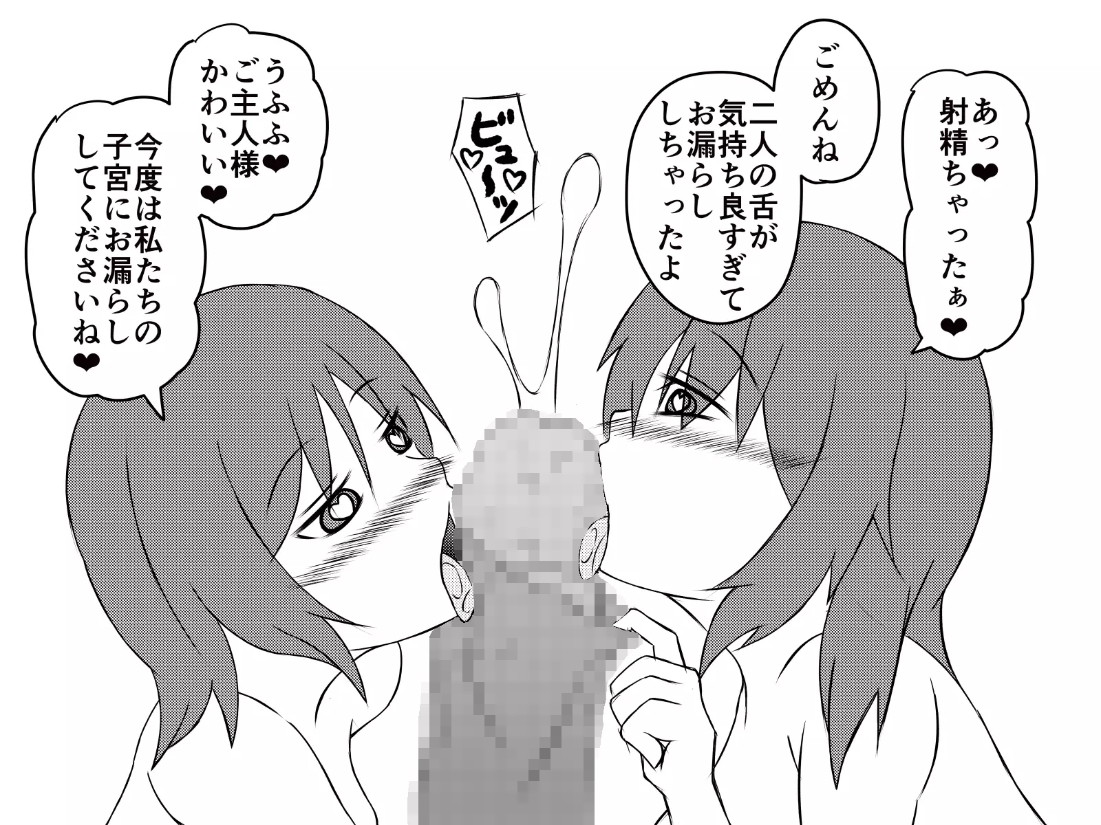 Saiminjuu de Yaritaihoudai