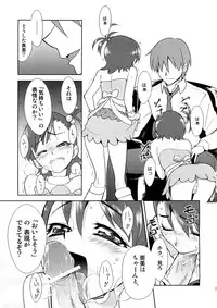 (C73) [KONTON-Lady-Studio (T, DIT)] ～Otonashi Mousou Gekijou～Super KOTORI Time - Haruka & Ami-Mami hen (THE iDOLM@STER)