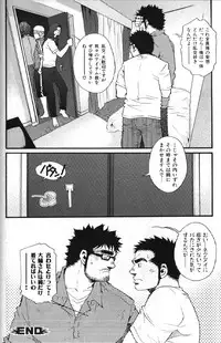 Macho Type Vol. 14 [JP]