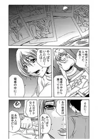 [Tachibana Naoki] Hitozuma Ingoku ~Kyousei-teki ni Choukyou Kaihatsu Sareru Karada~ 3