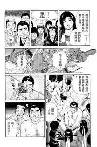 [Miura Mitsuru, Aoki Takeo] Hanahime Revue | 脫衣舞孃 1 [Chinese]