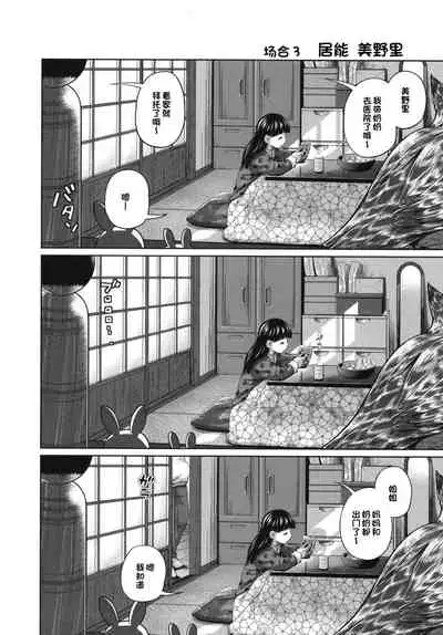 Kono Naka ni Kinshin Soukan Shiteiru Musume ga 3-nin Imasu #02 | 这些女孩当中正在近亲相奸的有3人 #2