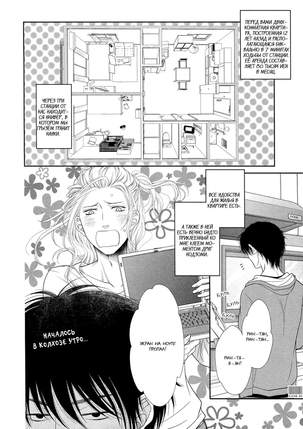 Himananode Hajimete Mimashita