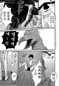 [Nagashima Chousuke] Kigenzen 10000 Nen no Ota | 来到紀元前1万年的阿宅 Ch. 4-7 [Chinese] [dragonolim个人中文翻译]
