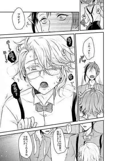 Futago ni Aisare Sugite Kyou mo Nemurenai