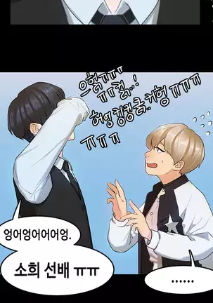 First love syndrome Ch. 0-16