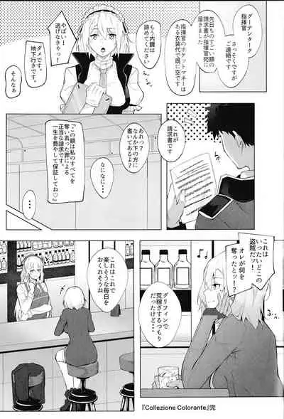 (C97) [Felt-Kobo (Flugel)] Collezione Colorante + Omake (Girls' Frontline)