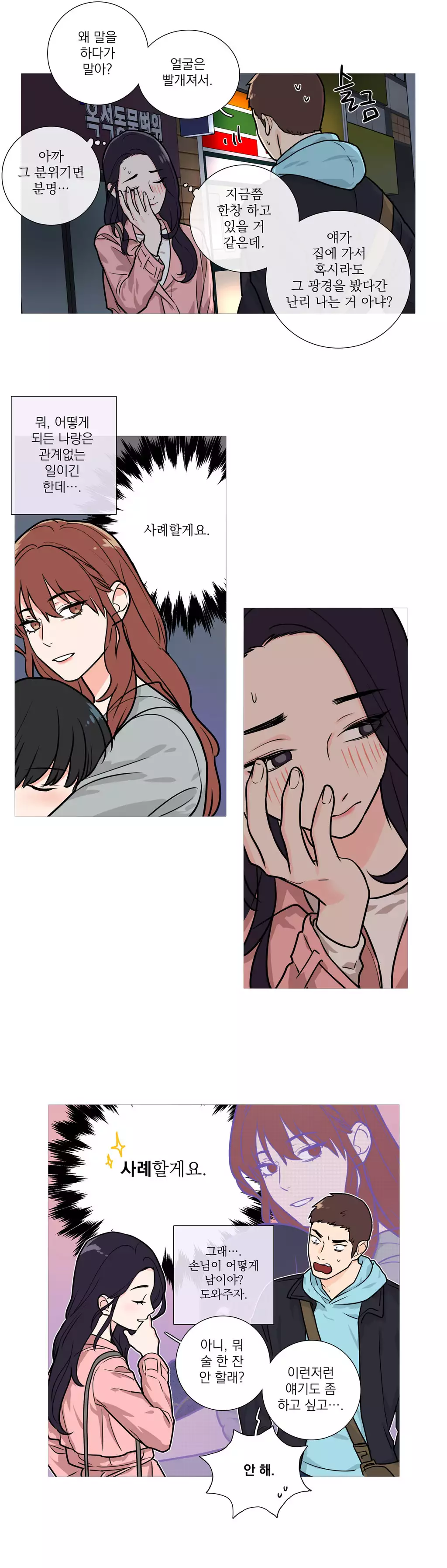 Sadistic Beauty Ch.0-30