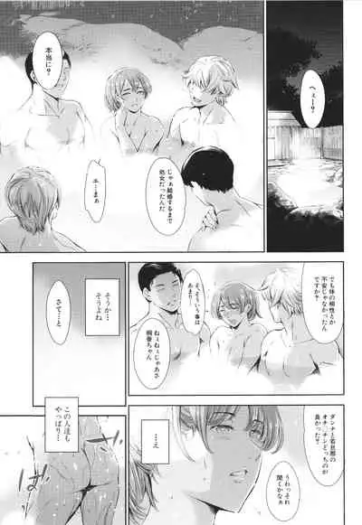 あなたの奥さん浮気してますよ