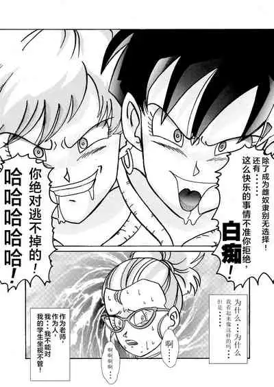 Tanjou!! Aku no Onna Senshi Jokyoushi Sennou Kaizou Keikaku