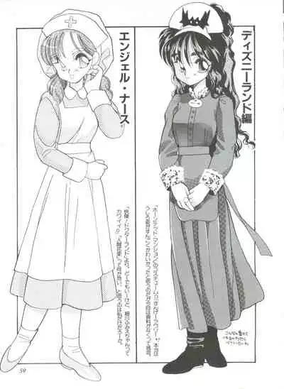 Shin Bishoujo Shoukougun 1 Reimei Hen