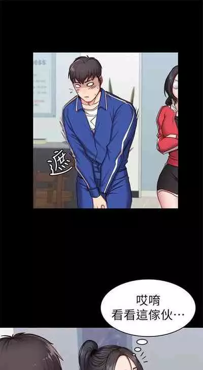 （周3）健身教练 1-31 中文翻译 （更新中）