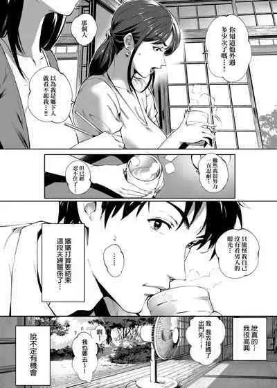 Torokase Orgasm | 美魔女的究極高潮