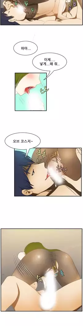 Dangerous Audition Ch.1-13