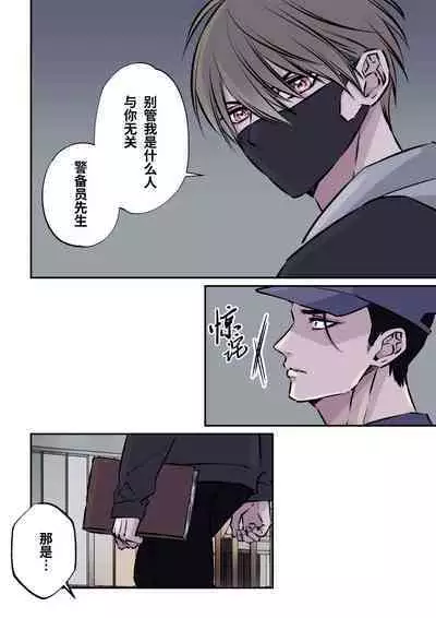 Shigoto juku kokorona anchisukiru ga nazo no shin'nyu-sha ni aokan sa remashita｜尽职尽责的警备员被神秘的入侵盗窃犯露天公开强奸