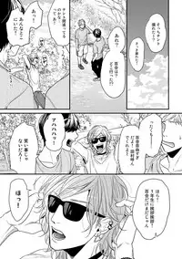 [Ogeretsu Tanaka] Yarichin ☆ Bitch Bu Vol.02