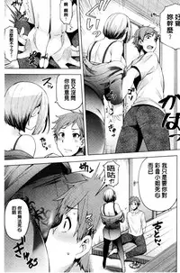 [Ayakase Chiyoko] Inbi Houman na Juumin-tachi ~Omorashi Shoujo, Shikamo Shojo~ | 淫靡豊満的女房客們 ～漏尿的少女、還是個處女～ [Chinese]