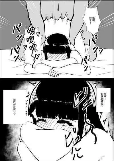 Jukenki Netorare | 考試期間被睡走了