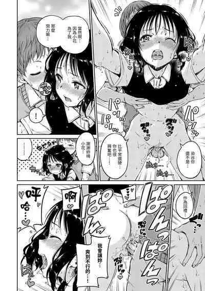 Chocolate | 濃情巧克力